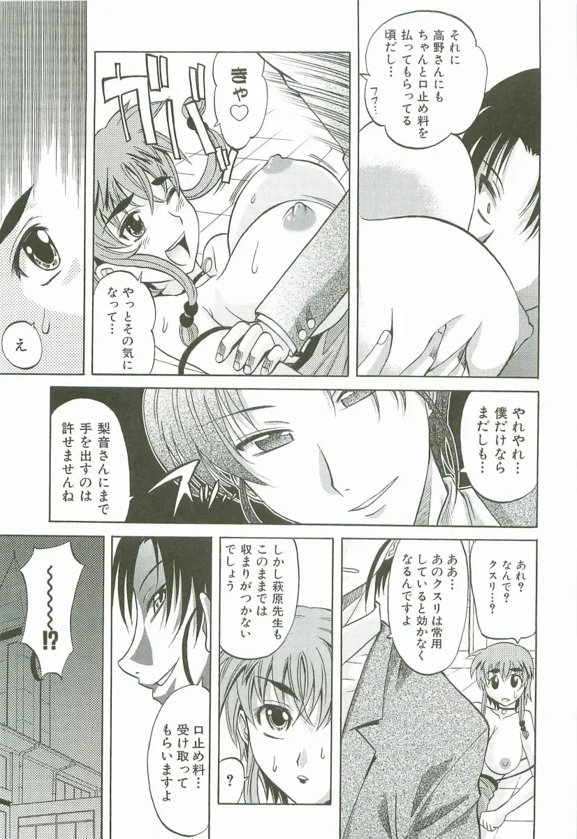 [Takaoka Motofumi] Hot Liquid Fhentai - Page 80