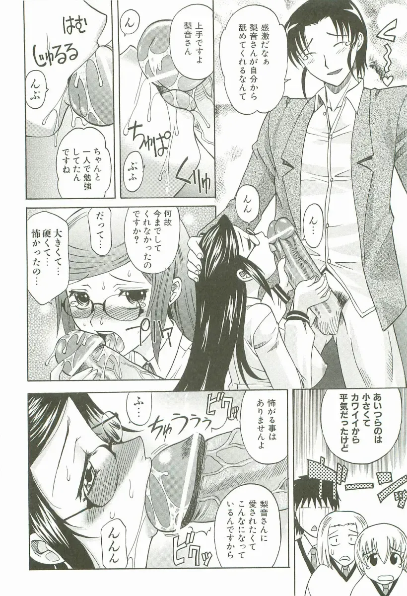 [Takaoka Motofumi] Hot Liquid Fhentai - Page 99