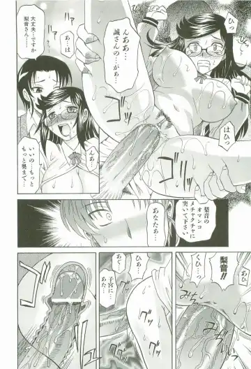 [Takaoka Motofumi] Hot Liquid Fhentai - Page 103