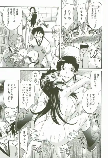 [Takaoka Motofumi] Hot Liquid Fhentai - Page 110