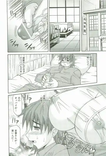 [Takaoka Motofumi] Hot Liquid Fhentai - Page 13