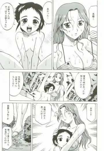 [Takaoka Motofumi] Hot Liquid Fhentai - Page 170