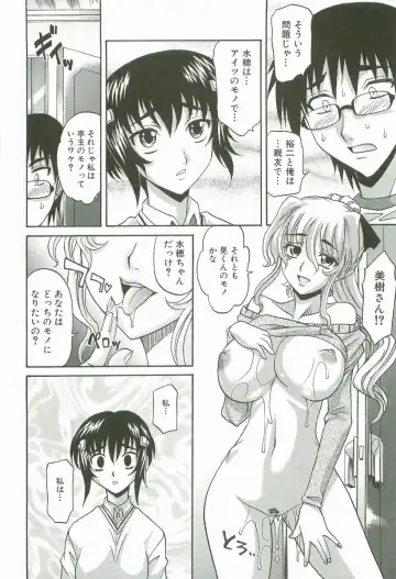 [Takaoka Motofumi] Hot Liquid Fhentai - Page 201