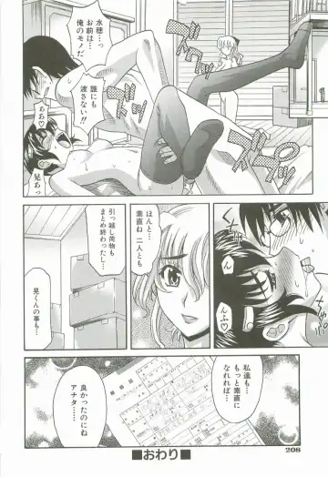 [Takaoka Motofumi] Hot Liquid Fhentai - Page 211