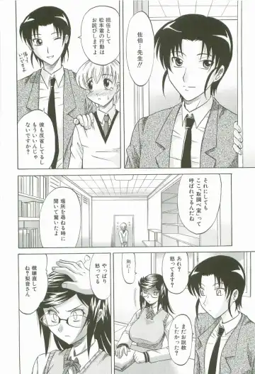 [Takaoka Motofumi] Hot Liquid Fhentai - Page 65