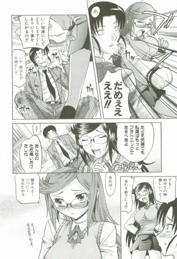 [Takaoka Motofumi] Hot Liquid Fhentai - Page 67
