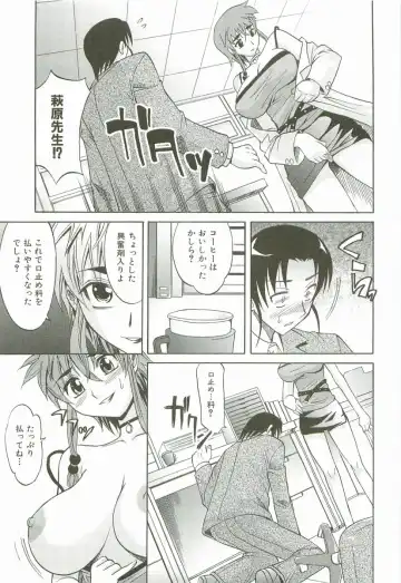 [Takaoka Motofumi] Hot Liquid Fhentai - Page 72