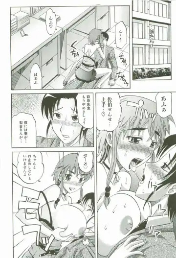 [Takaoka Motofumi] Hot Liquid Fhentai - Page 79