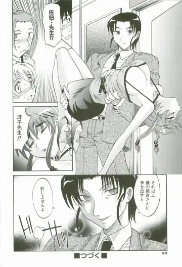 [Takaoka Motofumi] Hot Liquid Fhentai - Page 87