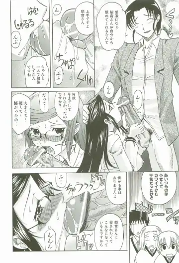 [Takaoka Motofumi] Hot Liquid Fhentai - Page 99