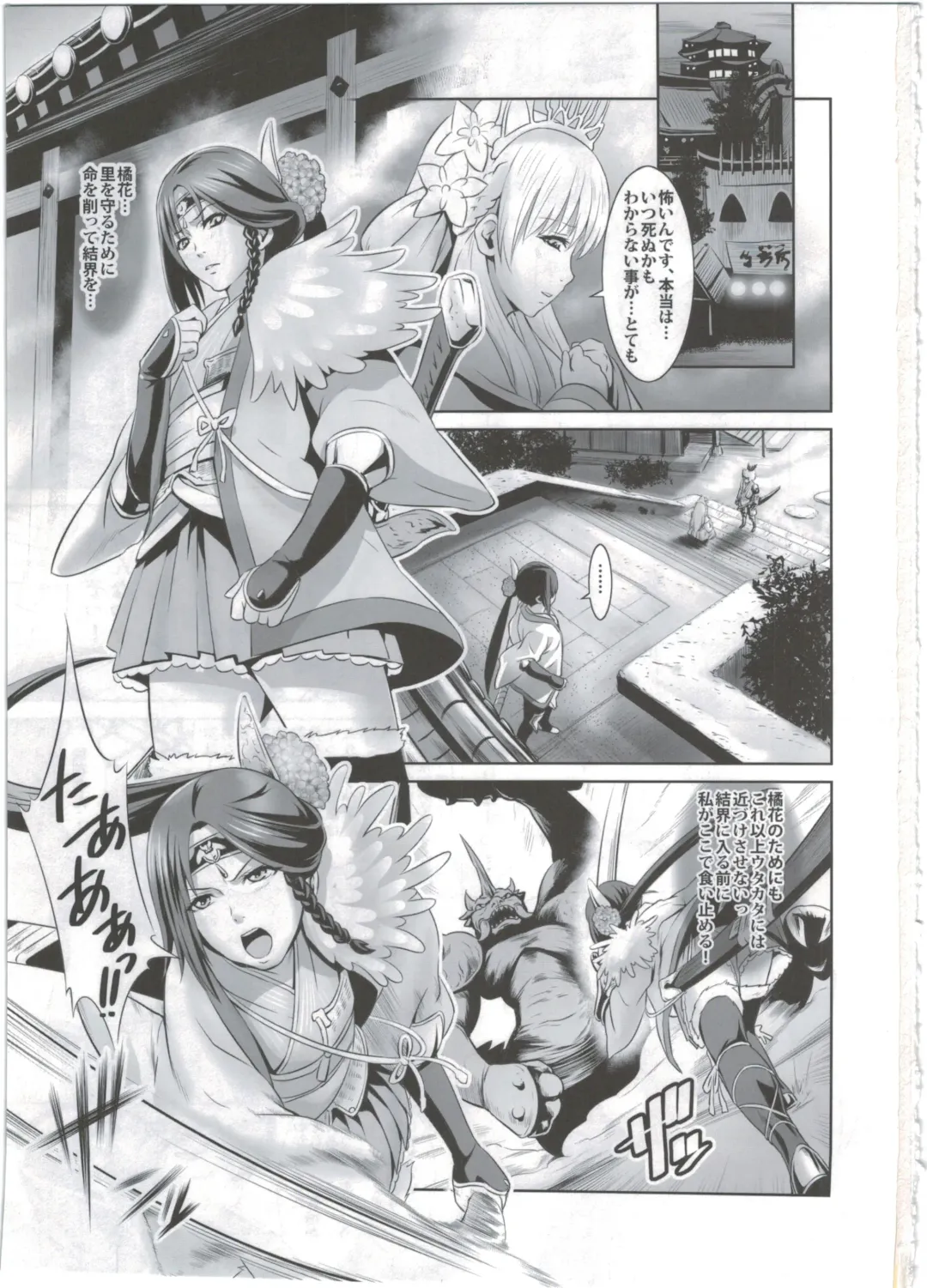 [Shungiku Tenudon] Shuuhaku no Miko Fhentai - Page 3