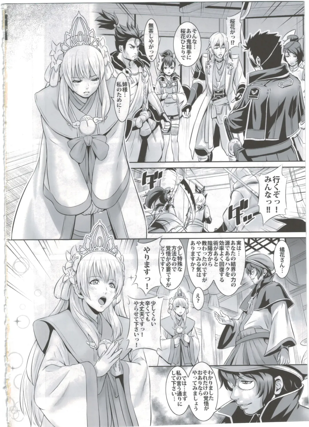 [Shungiku Tenudon] Shuuhaku no Miko Fhentai - Page 4