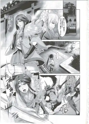 [Shungiku Tenudon] Shuuhaku no Miko Fhentai - Page 3
