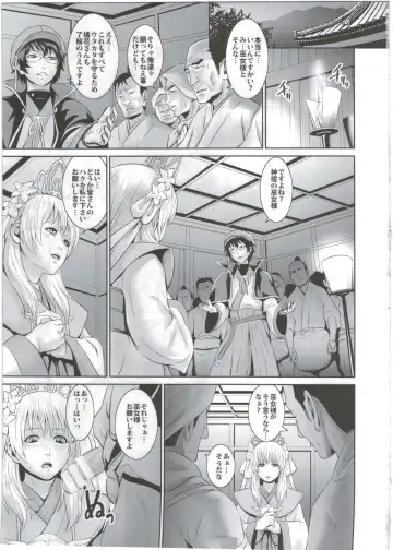 [Shungiku Tenudon] Shuuhaku no Miko Fhentai - Page 5