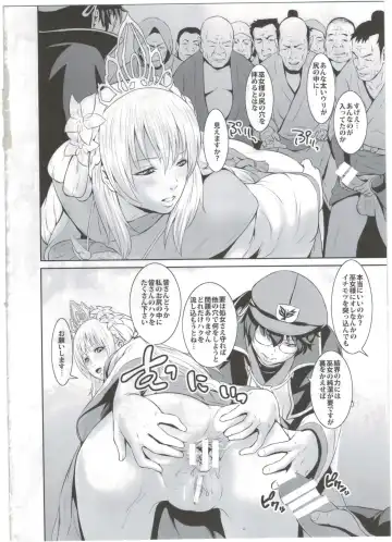 [Shungiku Tenudon] Shuuhaku no Miko Fhentai - Page 8