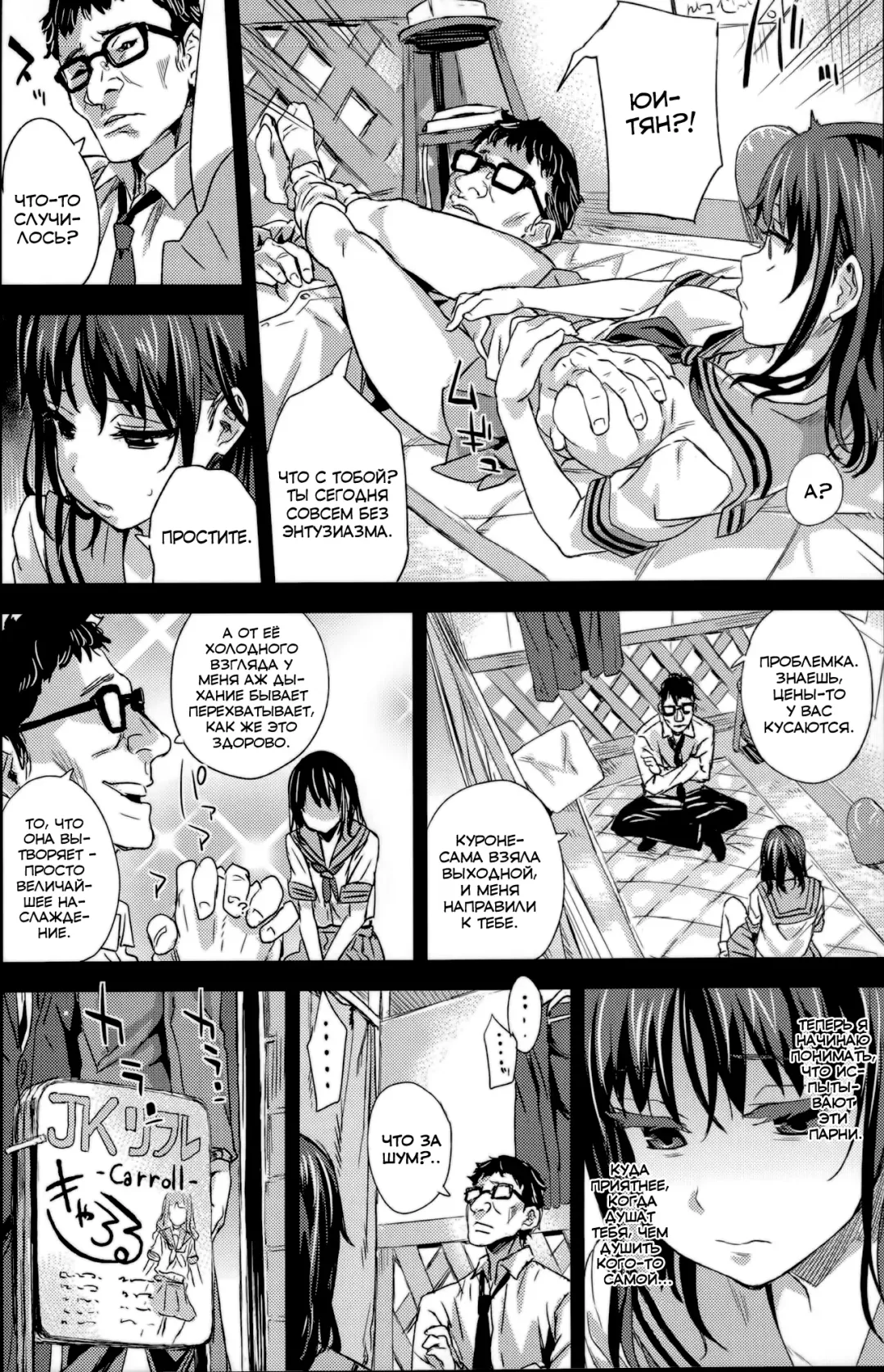 [Asanagi] VictimGirlsR "JK de Refre -Flesh & Refresh-" Fhentai - Page 20