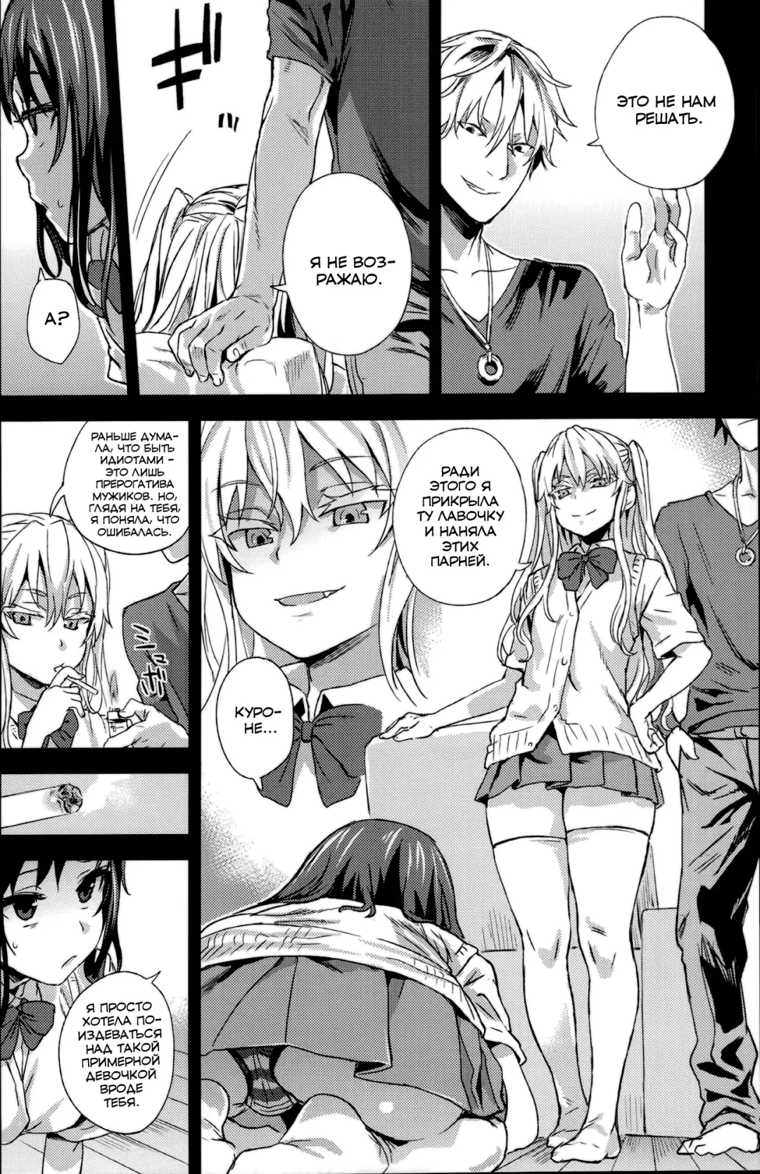 [Asanagi] VictimGirlsR "JK de Refre -Flesh & Refresh-" Fhentai - Page 24