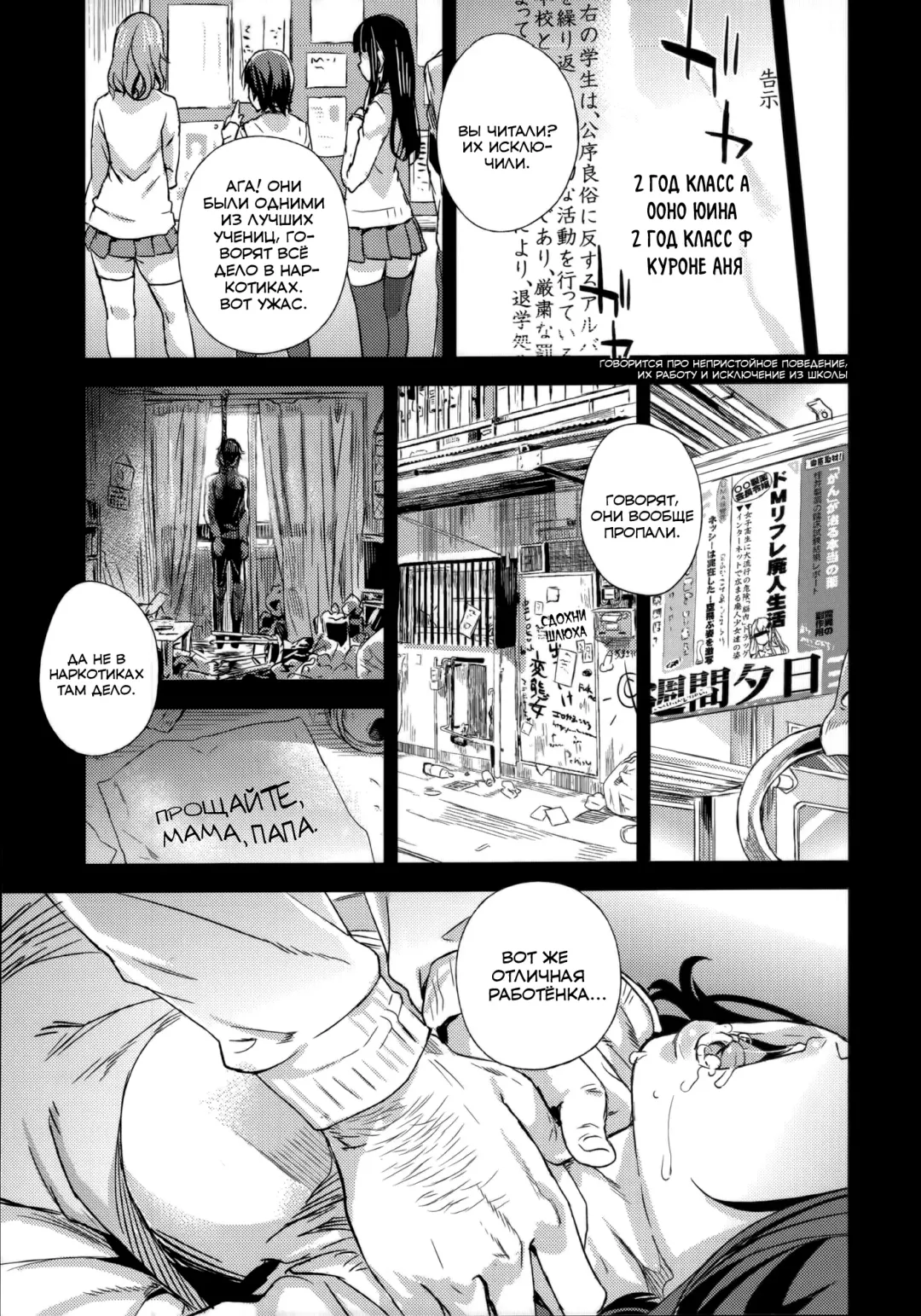[Asanagi] VictimGirlsR "JK de Refre -Flesh & Refresh-" Fhentai - Page 39