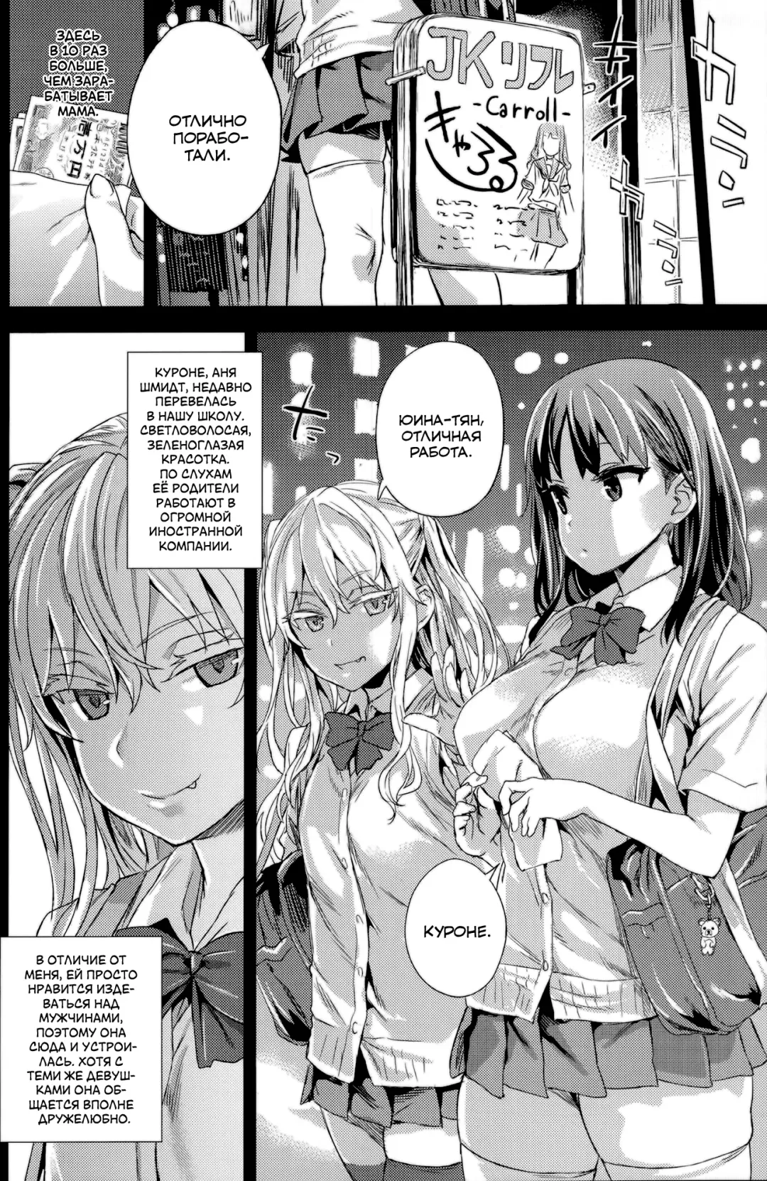 [Asanagi] VictimGirlsR "JK de Refre -Flesh & Refresh-" Fhentai - Page 4