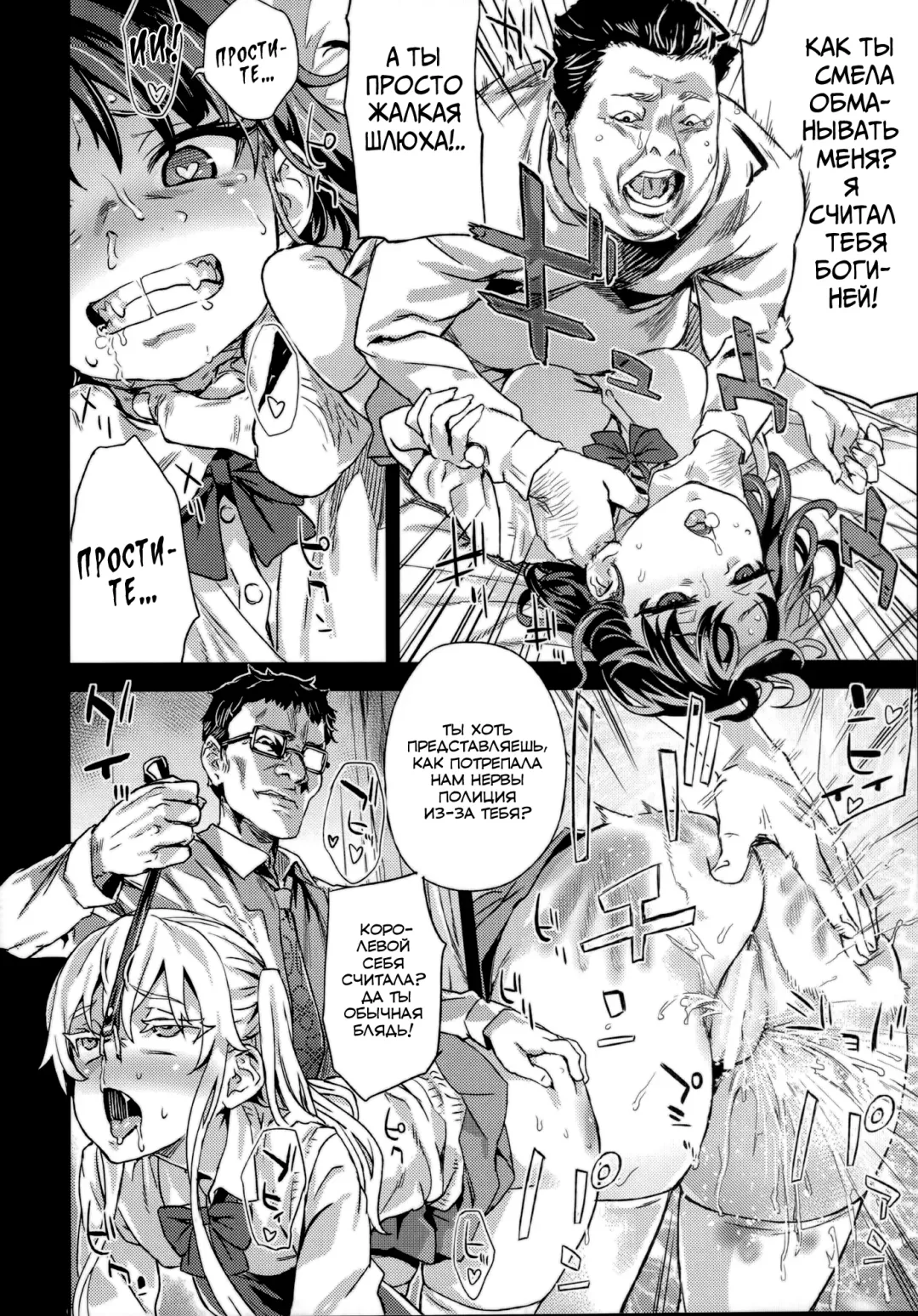 [Asanagi] VictimGirlsR "JK de Refre -Flesh & Refresh-" Fhentai - Page 40