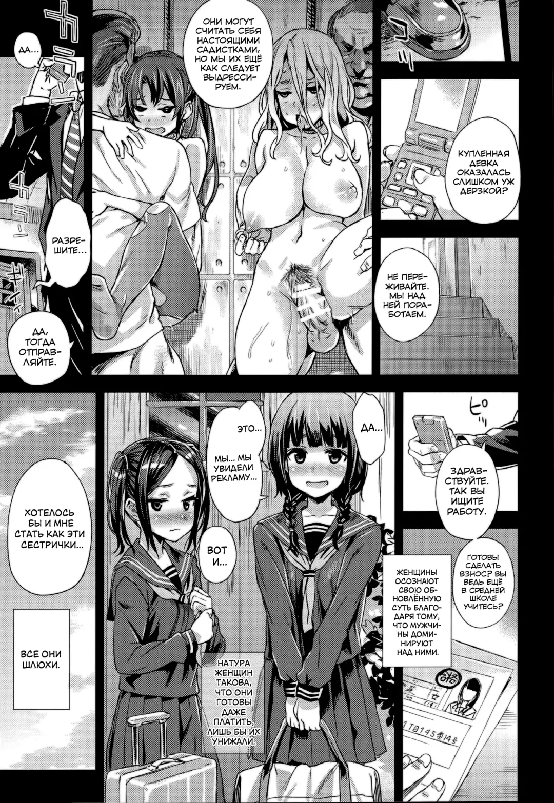 [Asanagi] VictimGirlsR "JK de Refre -Flesh & Refresh-" Fhentai - Page 41