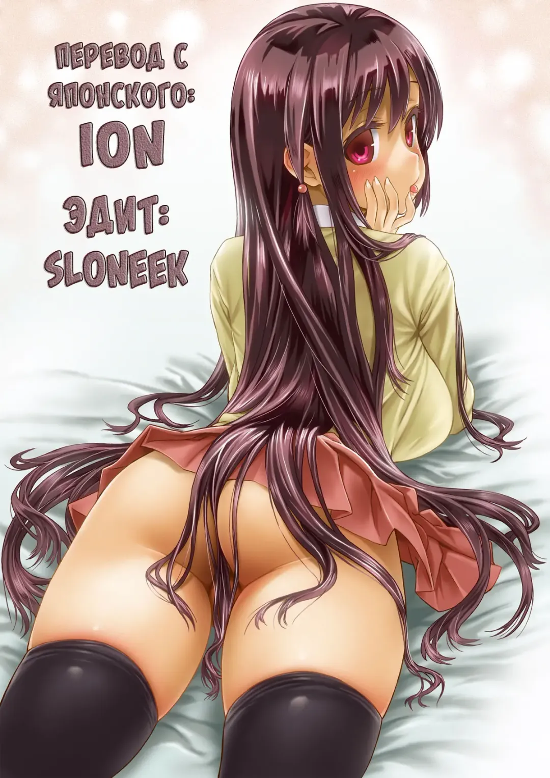 [Asanagi] VictimGirlsR "JK de Refre -Flesh & Refresh-" Fhentai - Page 42