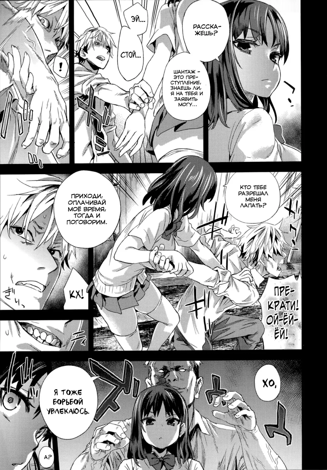 [Asanagi] VictimGirlsR "JK de Refre -Flesh & Refresh-" Fhentai - Page 7