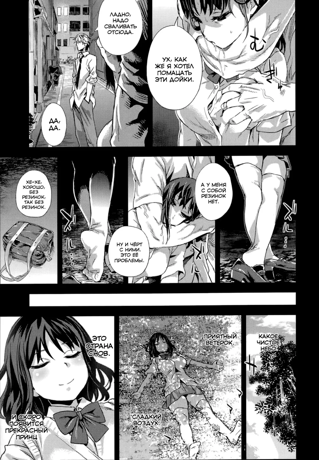 [Asanagi] VictimGirlsR "JK de Refre -Flesh & Refresh-" Fhentai - Page 9