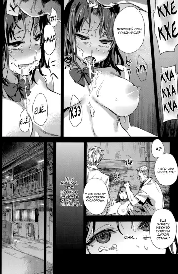 [Asanagi] VictimGirlsR "JK de Refre -Flesh & Refresh-" Fhentai - Page 18