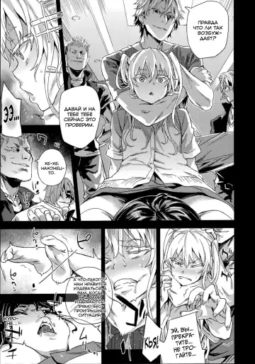 [Asanagi] VictimGirlsR "JK de Refre -Flesh & Refresh-" Fhentai - Page 29