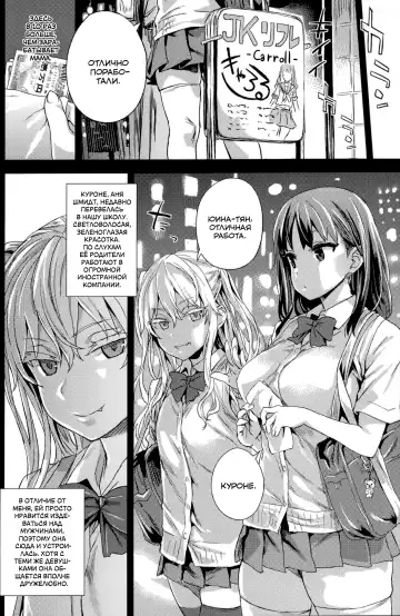 [Asanagi] VictimGirlsR "JK de Refre -Flesh & Refresh-" Fhentai - Page 4