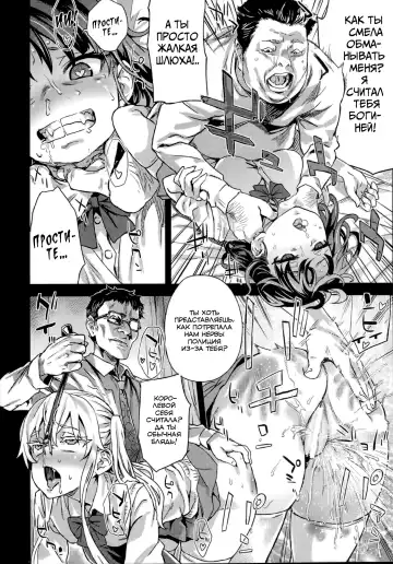 [Asanagi] VictimGirlsR "JK de Refre -Flesh & Refresh-" Fhentai - Page 40