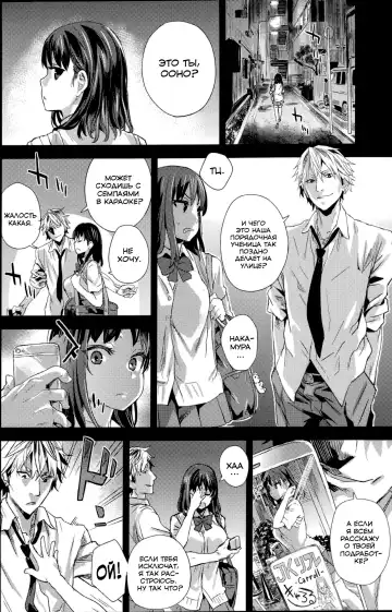 [Asanagi] VictimGirlsR "JK de Refre -Flesh & Refresh-" Fhentai - Page 6