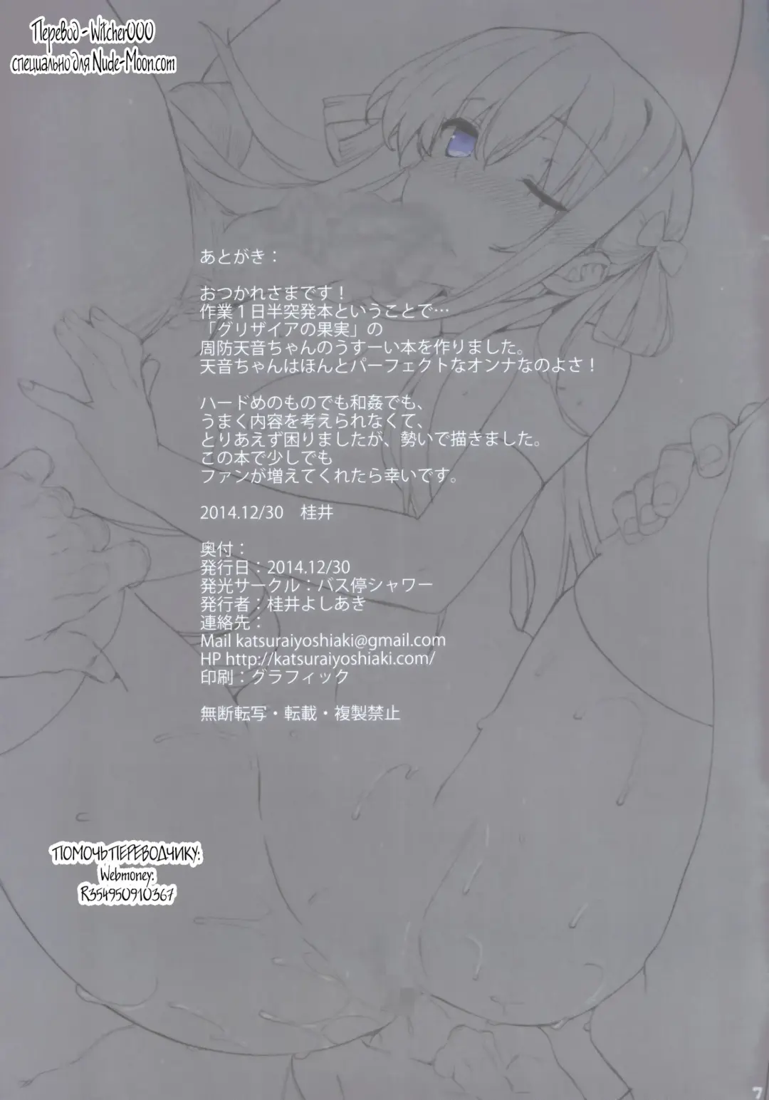 [Katsurai Yoshiaki] AMANESLAVE Fhentai - Page 7