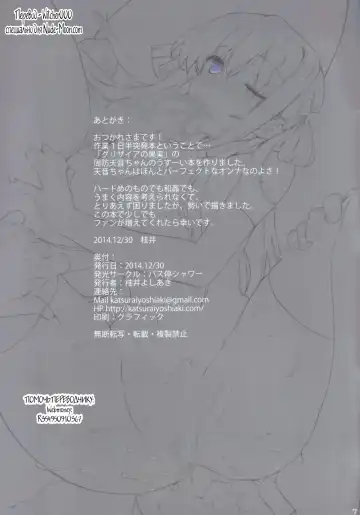 [Katsurai Yoshiaki] AMANESLAVE Fhentai - Page 7