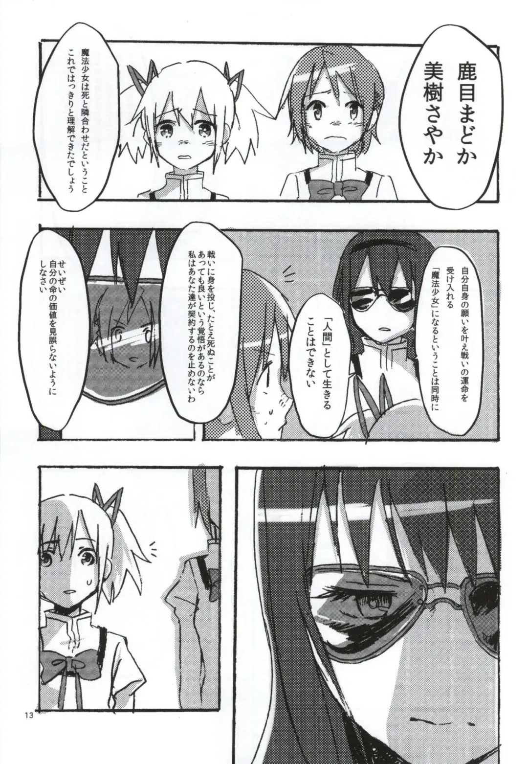 [Watanabe Ignica] RIBBON Fhentai - Page 10