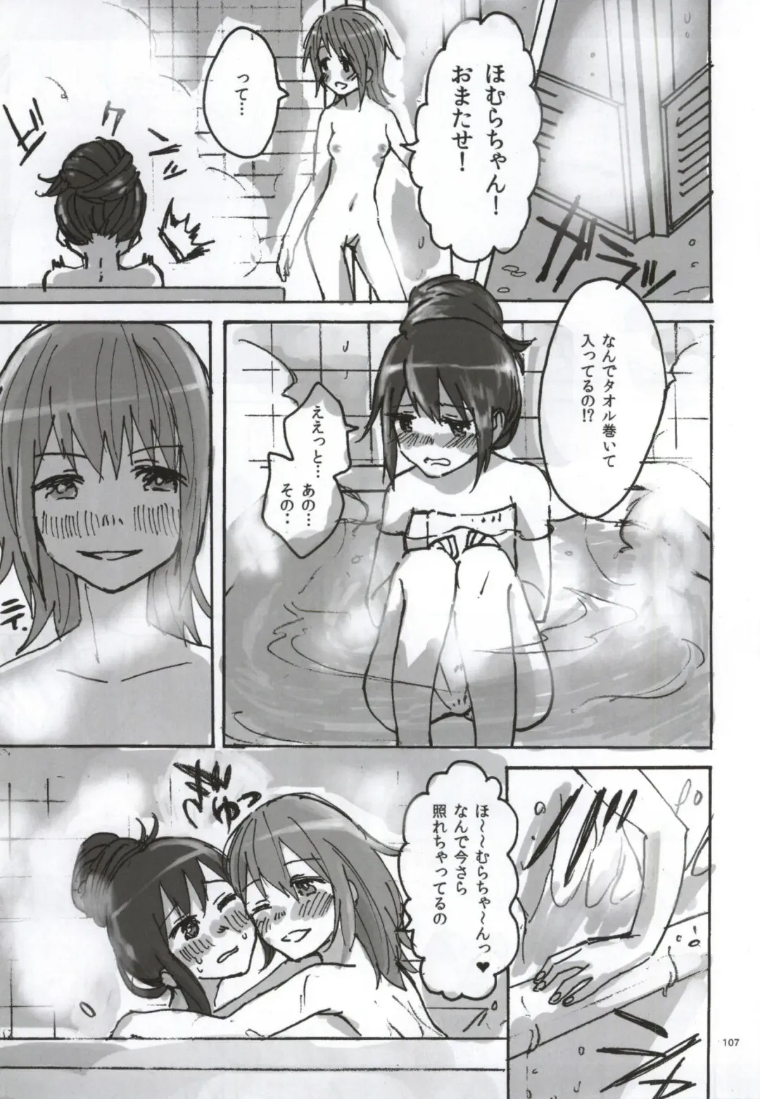 [Watanabe Ignica] RIBBON Fhentai - Page 104