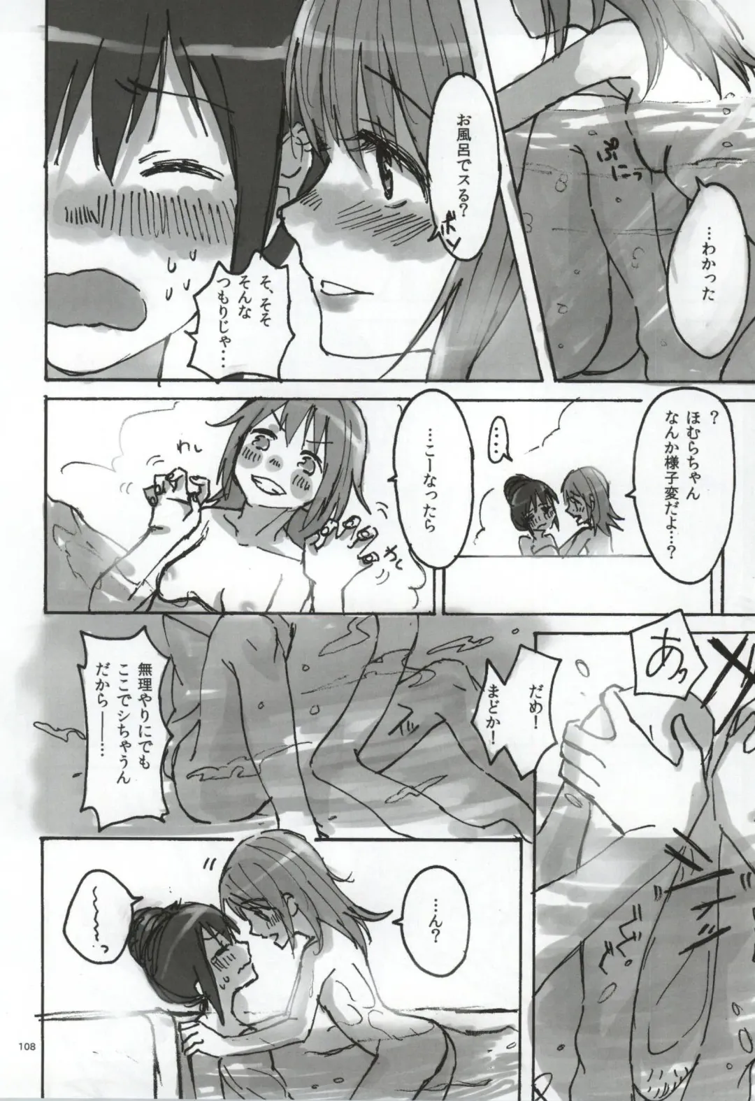 [Watanabe Ignica] RIBBON Fhentai - Page 105