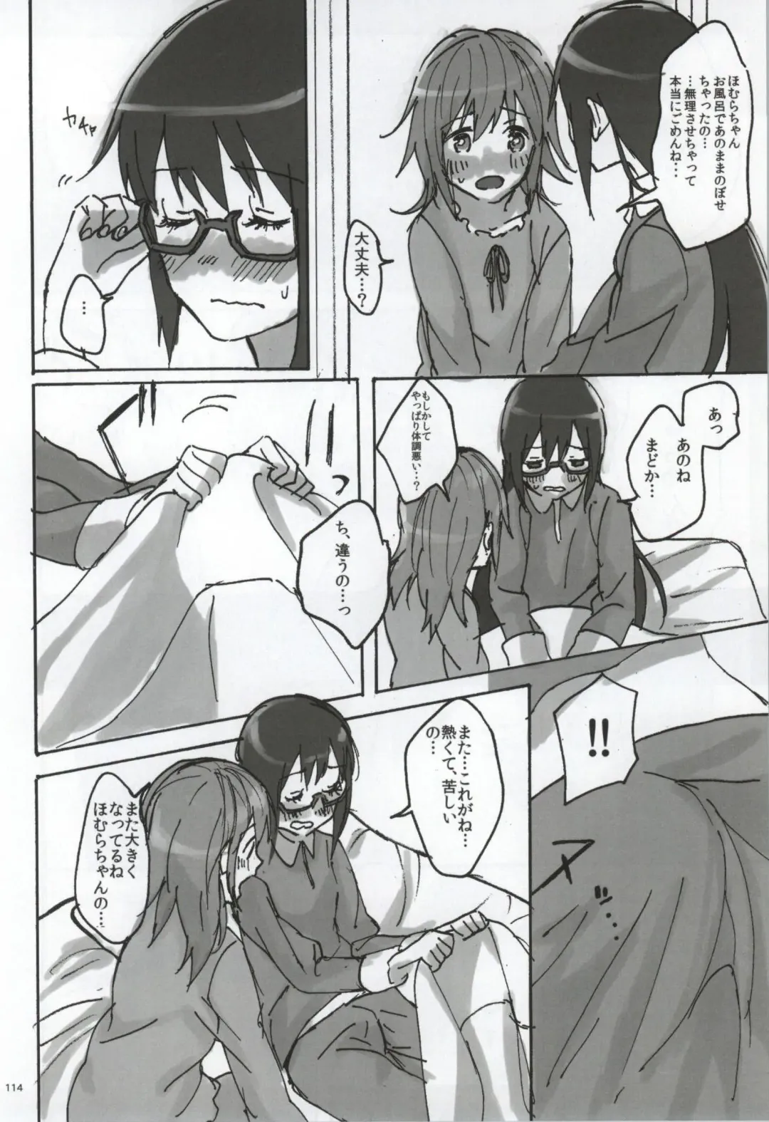 [Watanabe Ignica] RIBBON Fhentai - Page 111