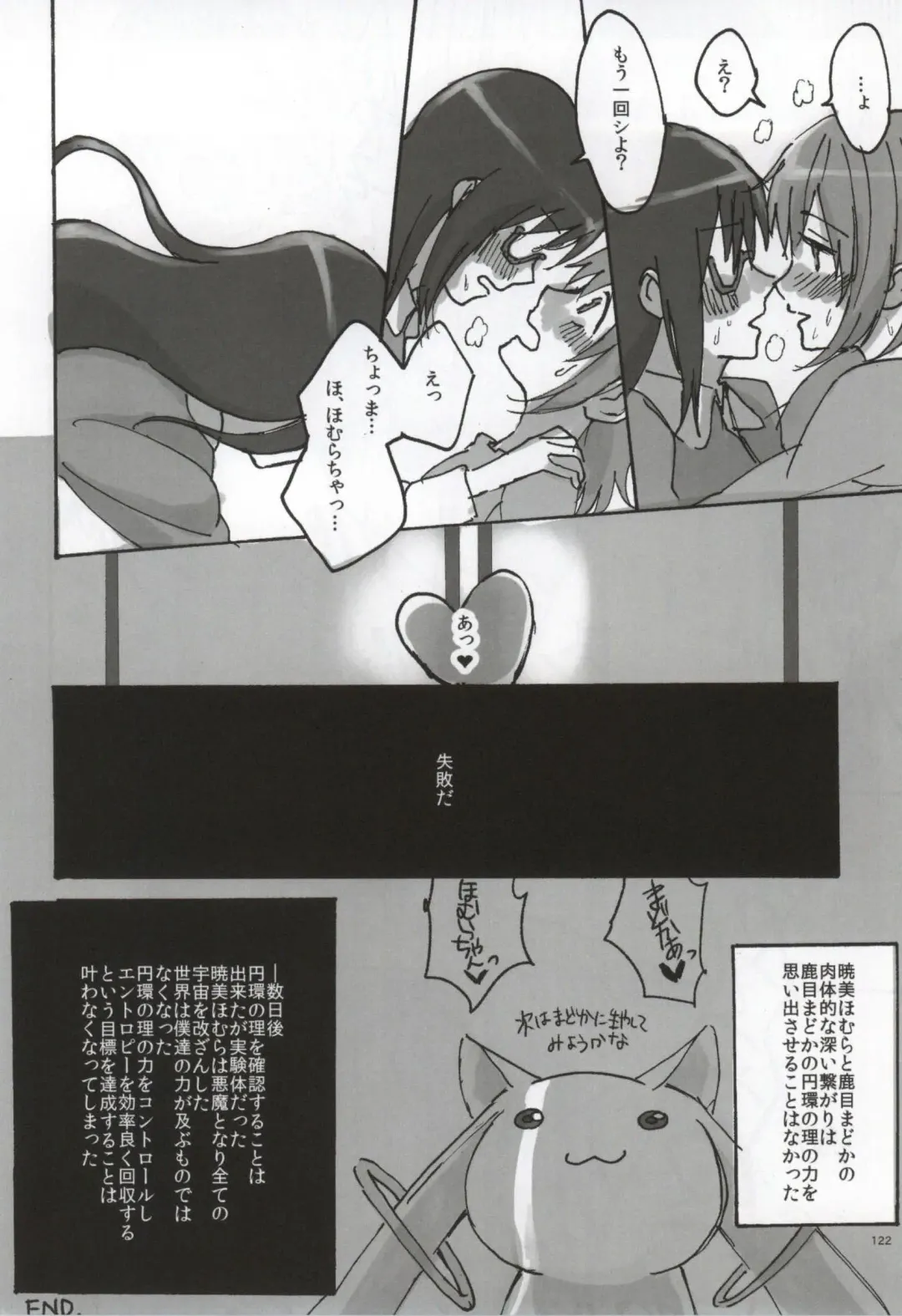 [Watanabe Ignica] RIBBON Fhentai - Page 119