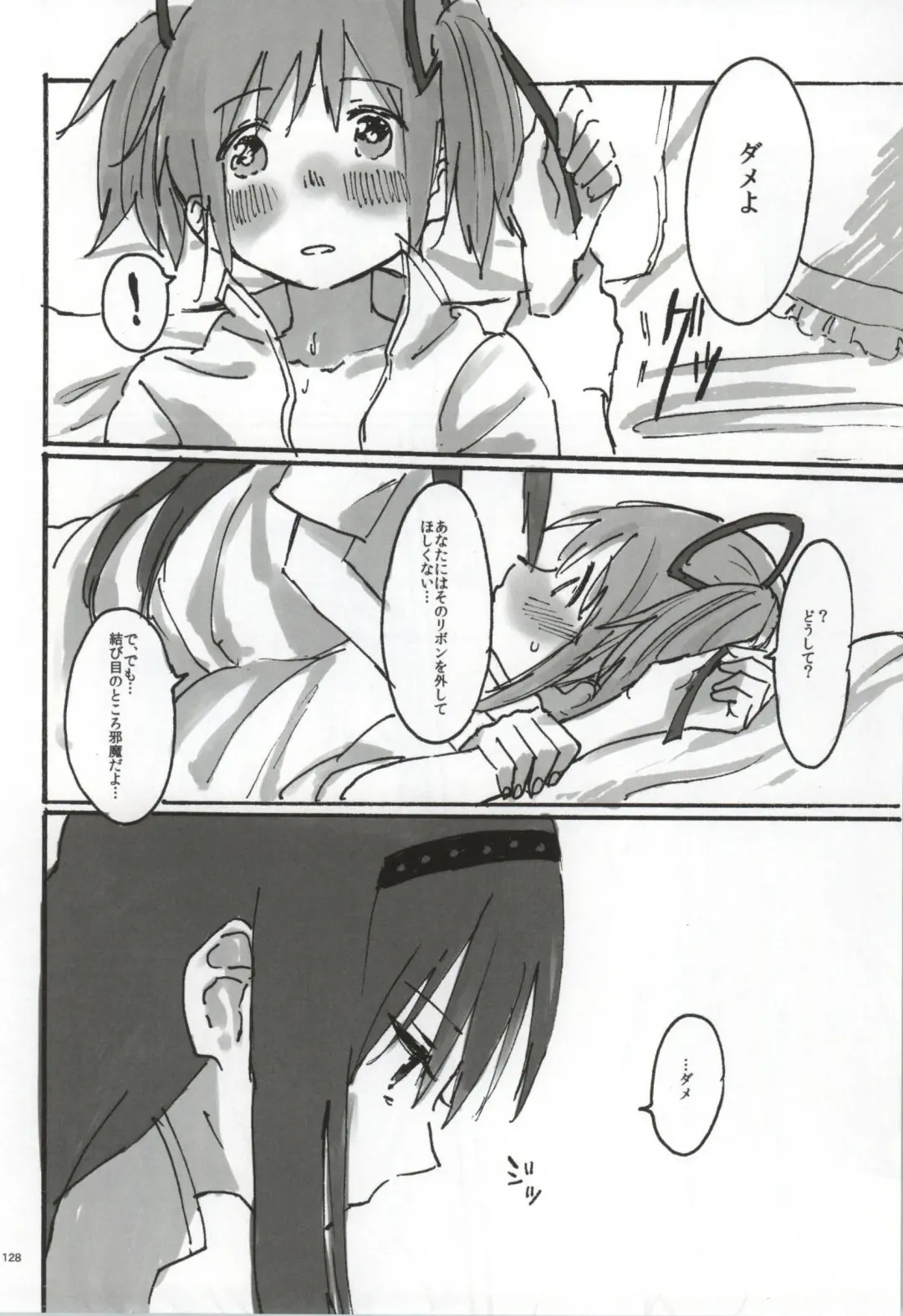 [Watanabe Ignica] RIBBON Fhentai - Page 125