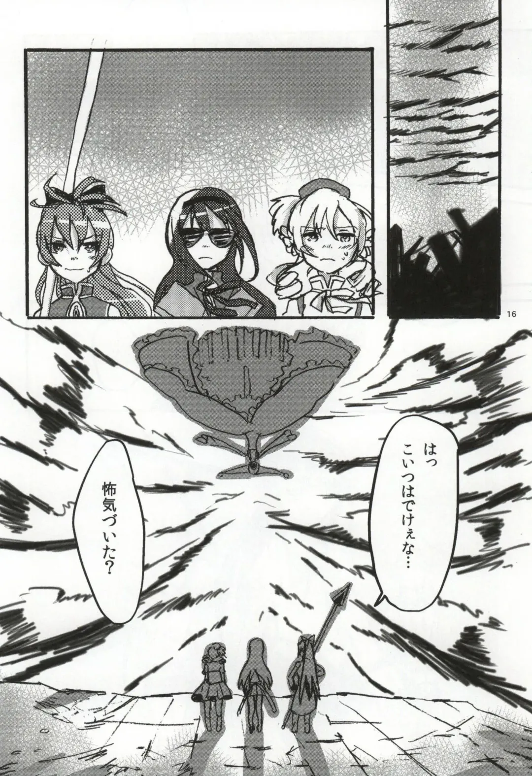 [Watanabe Ignica] RIBBON Fhentai - Page 13