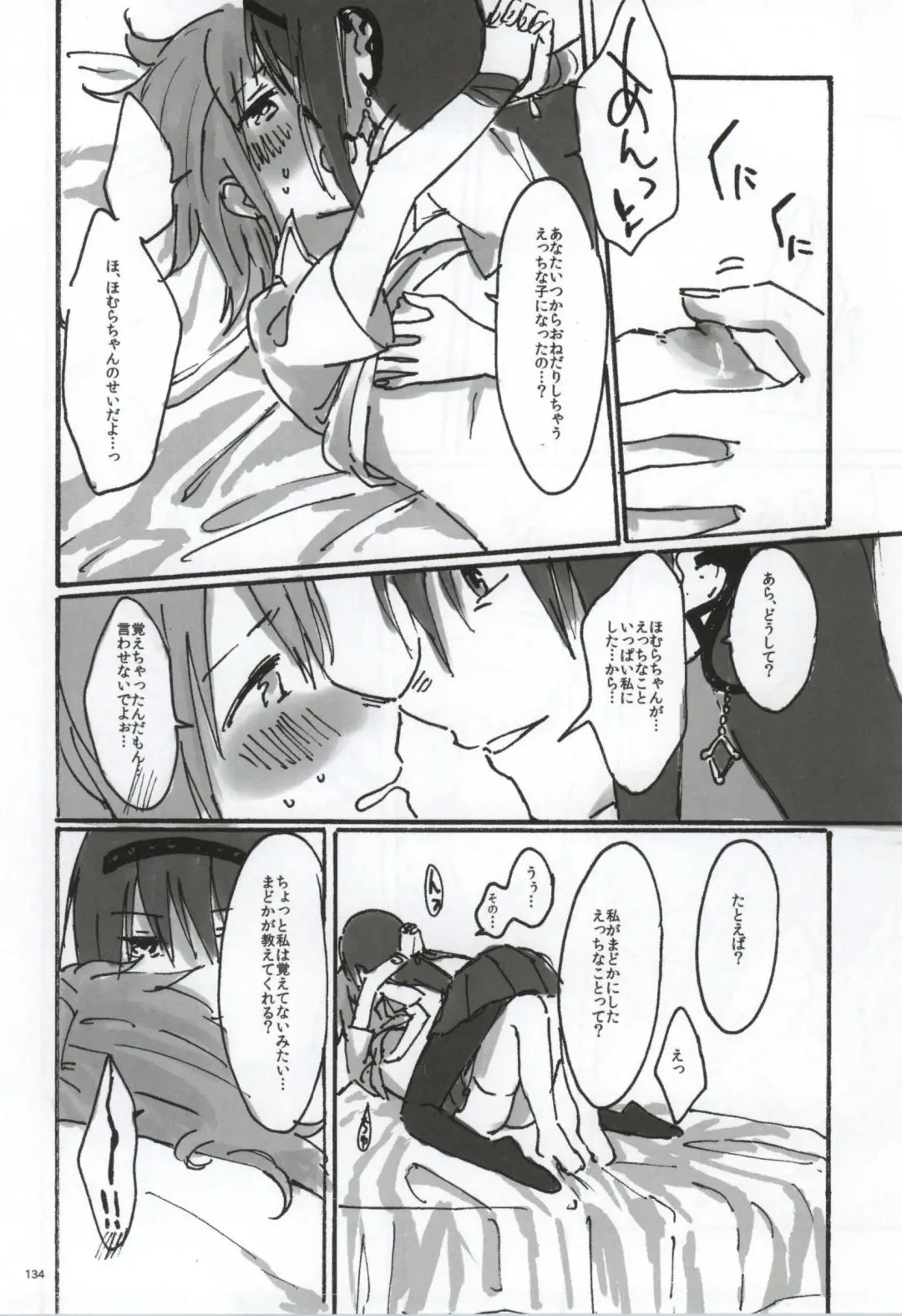 [Watanabe Ignica] RIBBON Fhentai - Page 131