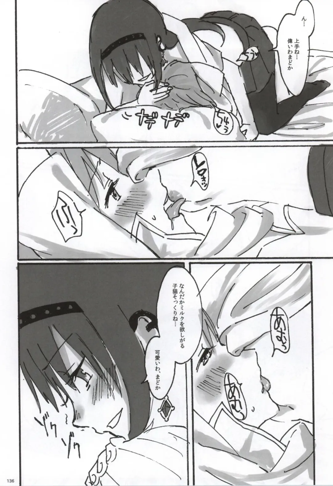 [Watanabe Ignica] RIBBON Fhentai - Page 133