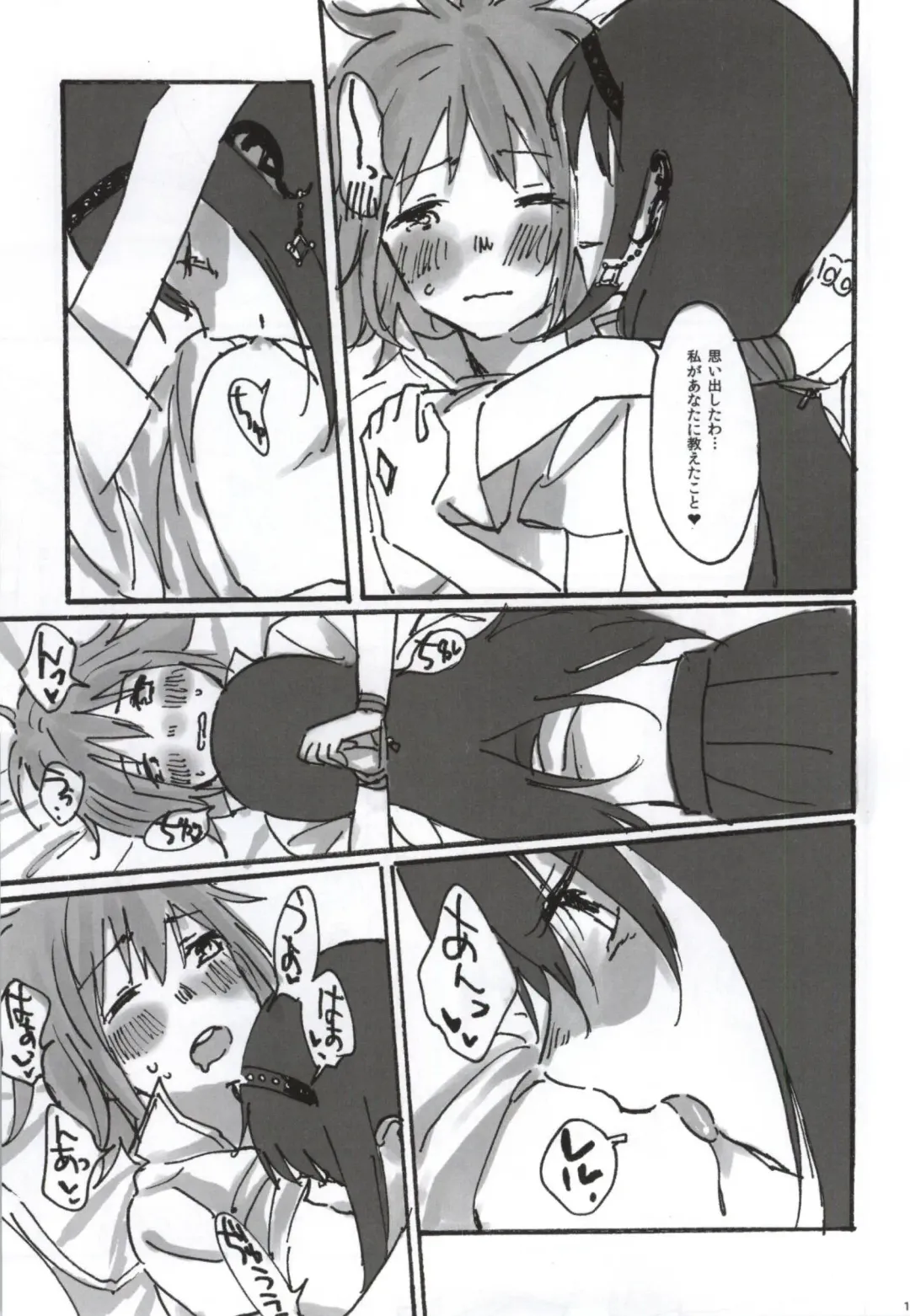 [Watanabe Ignica] RIBBON Fhentai - Page 134