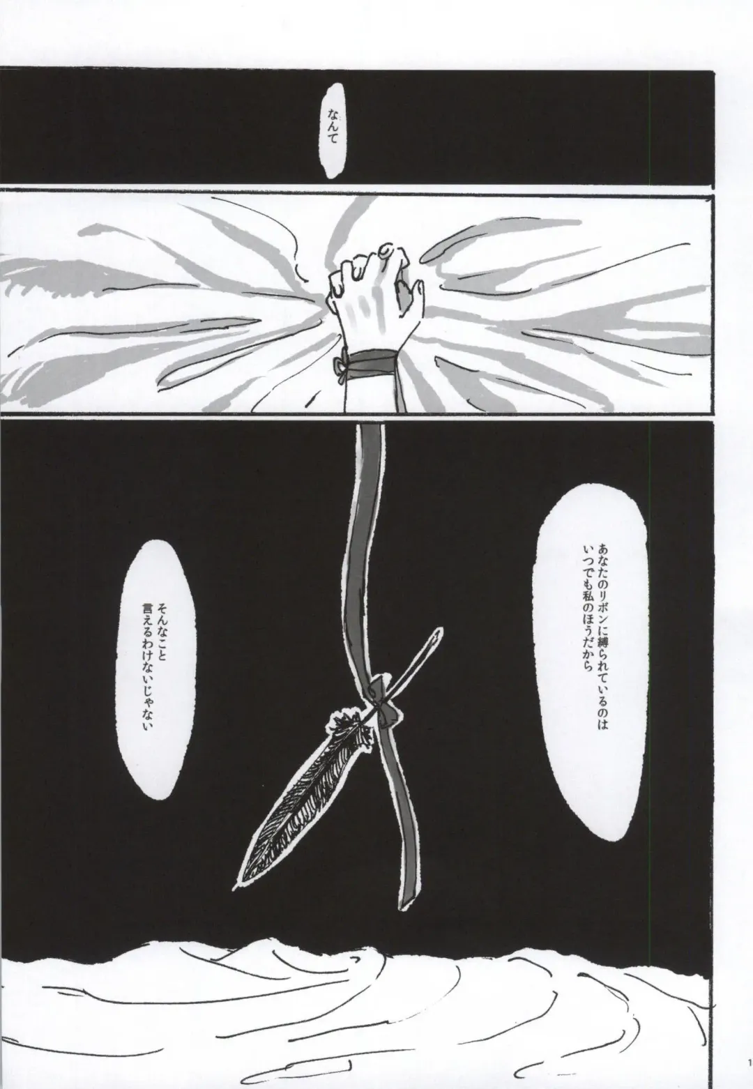 [Watanabe Ignica] RIBBON Fhentai - Page 138