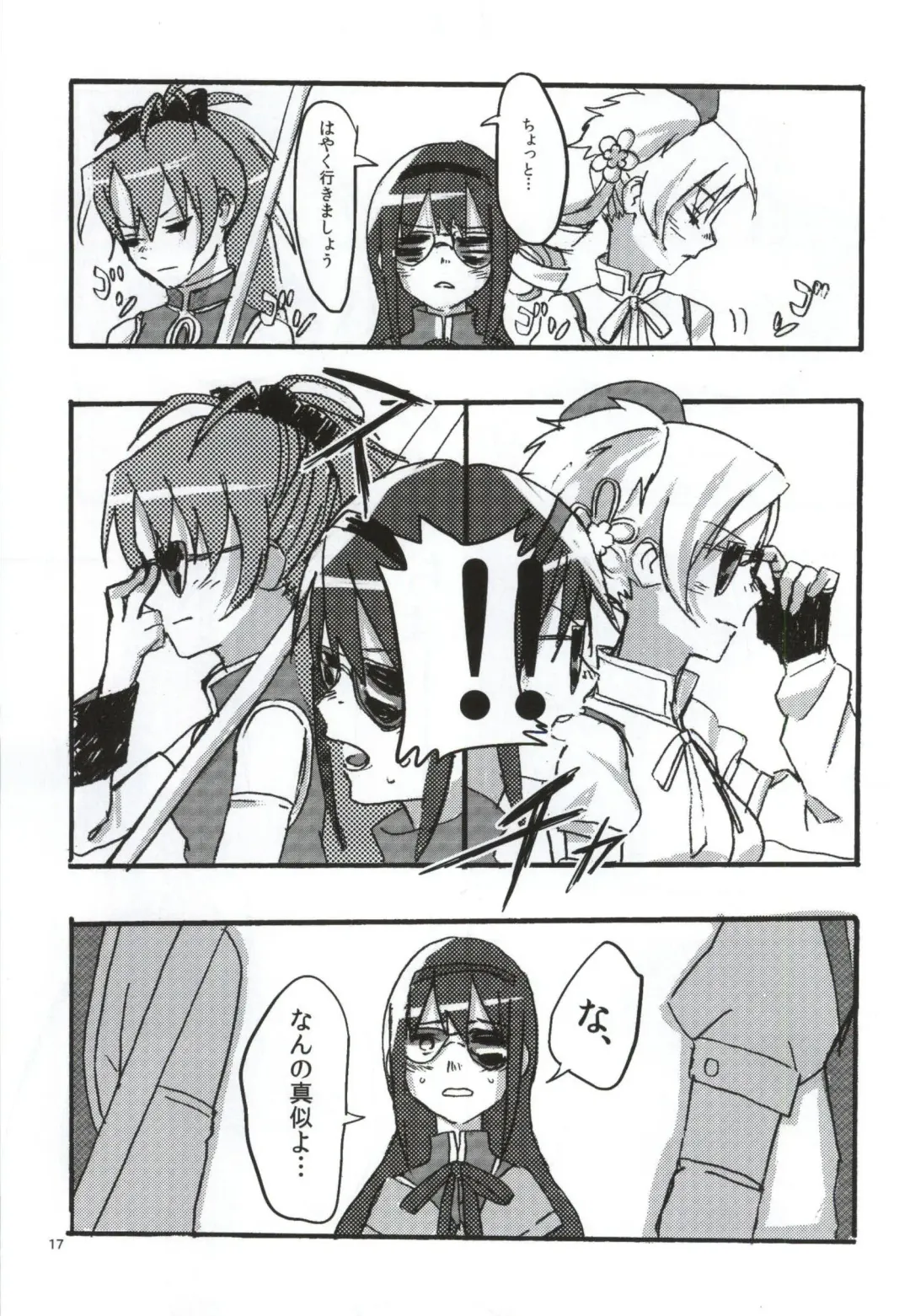 [Watanabe Ignica] RIBBON Fhentai - Page 14