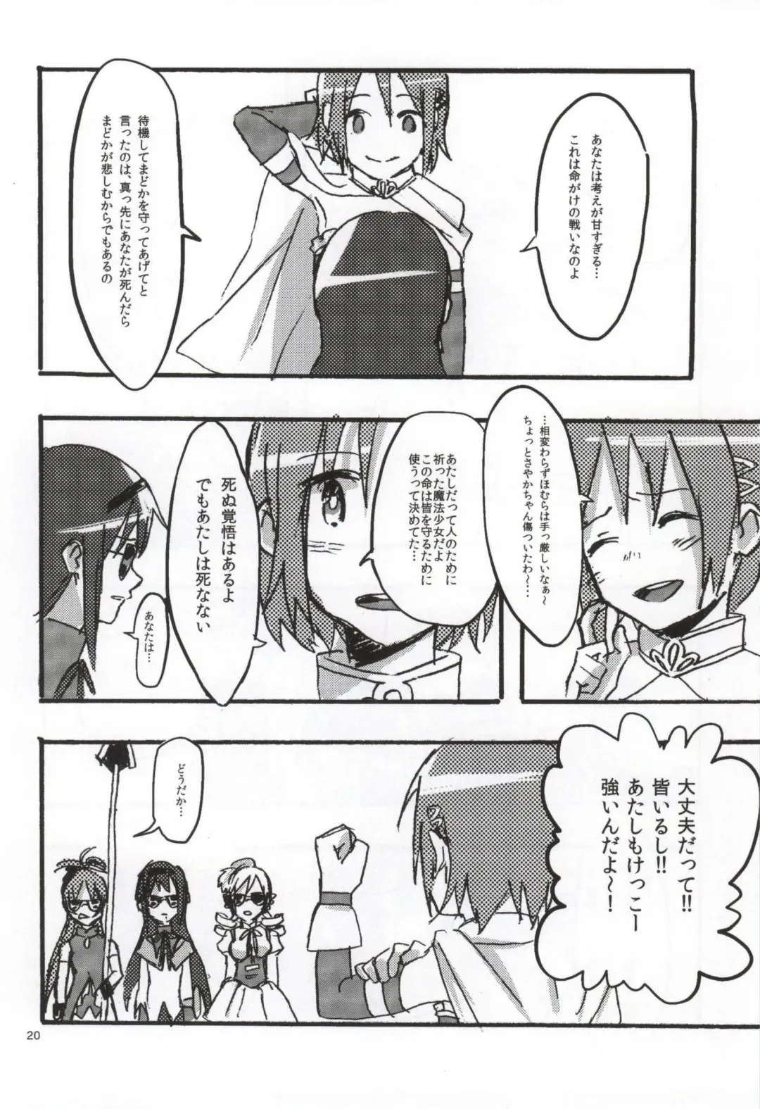 [Watanabe Ignica] RIBBON Fhentai - Page 17