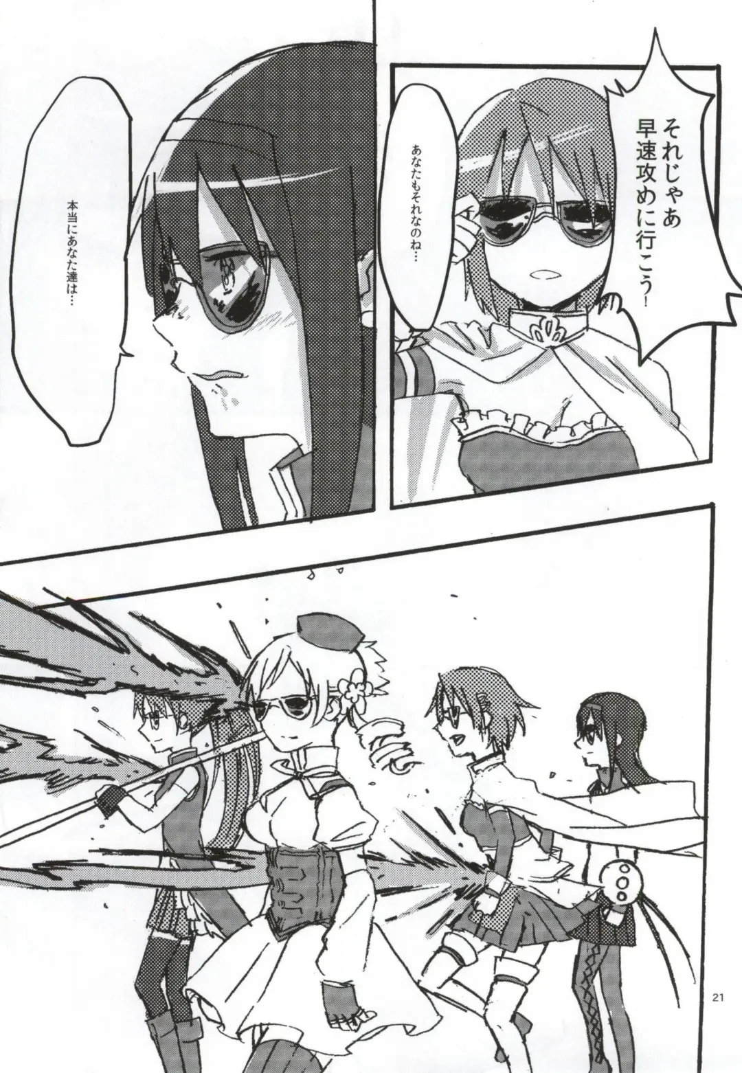 [Watanabe Ignica] RIBBON Fhentai - Page 18