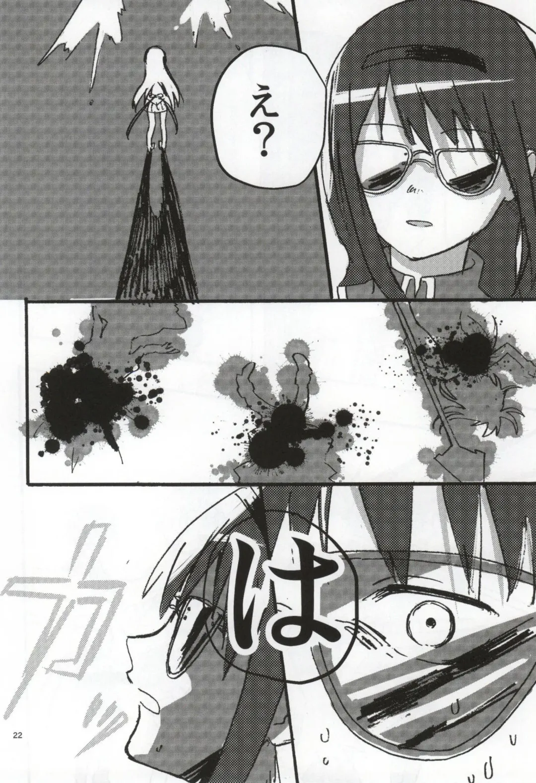 [Watanabe Ignica] RIBBON Fhentai - Page 19